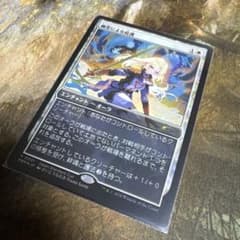 MTG 「幽霊による庇護」 日本語 Foil プロモ さいとうなおき - メルカリ
