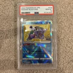PSA10 かがやくカメックス K S10b 018/071 - メルカリ