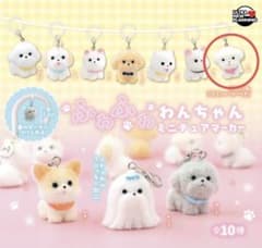 ふわふわわんちゃん ミニチュアマーカー マルのサムネイル
