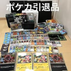ポケカ引退品値下げできます ポケモンカード 引退品 値下げ交渉可能 ポケモンカード 引退 引退品 Z