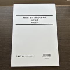 LEC 공무원 시험 지방 상급 전문 택일