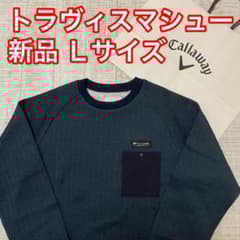 新品未使用　ジョーンズ　トラヴィスマシュー スウェット　トレーナー 新品 キャロウェイ トラヴィスマシュー スウェット 胸ポケ ネイビー L