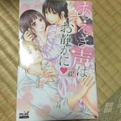お取り置き:あえぎ声はお静かに@300のサムネイル