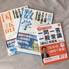 就職試験のサムネイル