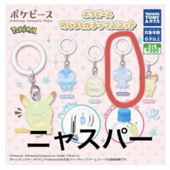 ポケモン ポケピース めじるしガチャマスコット ニャスパー - メルカリ
