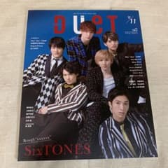 DUET 2019年11月号　SixTONESのサムネイル