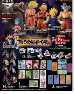 이치 반 쿠지 드래곤 볼 THE CHRONICLE OF GOKU 컴프