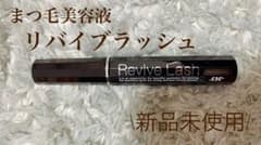シーエスシー リバイブラッシュ  6gのサムネイル