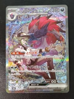 Nのゾロアークex SAR M2a メガドリームex 242/193 - メルカリ