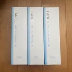 FANCL ファンケル マイルドクレンジングオイル 120ml 3個セットのサムネイル
