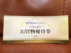 ヤマダ電機株主優待 お買物優待券10枚　5,000円分のサムネイル