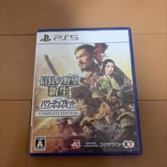 PS5 信長の野望 新生 with パワーアップキット
