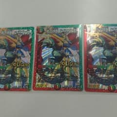 ドギラゴン剣のサムネイル