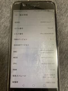 HUAWEI nova 2 グラファイトブラック 64 GB UQ mobileのサムネイル