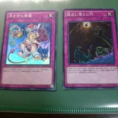【即購入可能！】早すぎた帰還、底無し落とし穴 セットのサムネイル