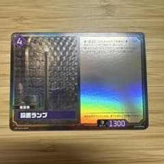 設置ランプ SRのサムネイル