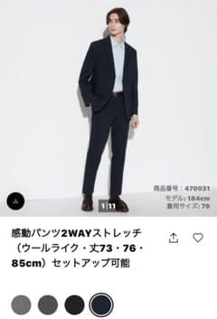 UNIQLO 感動パンツのサムネイル