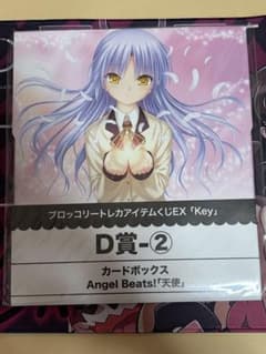 ブロッコリートレカアイテムくじ「key」カードボックスAngel Beats