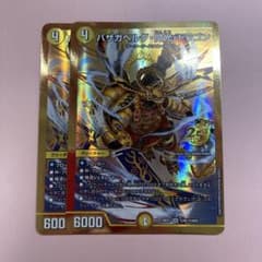 バザガベルグ閃光ドラゴン 金 ゴールド シク シークレット - メルカリ
