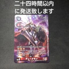 デジモンカードゲーム デュークモン ad1-008 sr パラレル - メルカリ