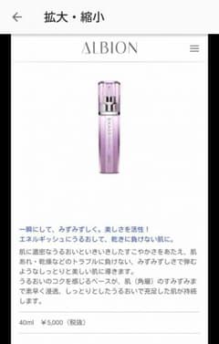 アルビオン エクサージュ

〈 美容液 〉

バイタルフォーカスのサムネイル
