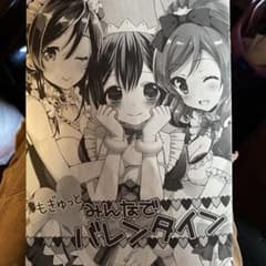 ラブライブの同人誌のサムネイル