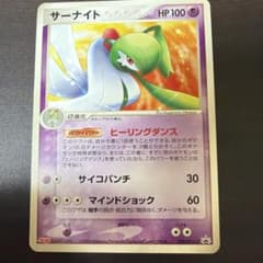 サーナイト HP100 ポケモンカード サーナイト PCG-Pプロモカード 070/PCG-P 明治 ポケモンカード - メルカリ