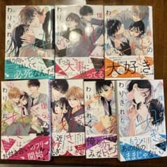僕らの好きはわりきれないのサムネイル
