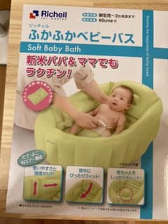 ふかふかベビーバスW グリーンのサムネイル