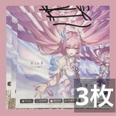 崩壊スターレイル 秋葉原限定 購入特典 ショッパー キュレネ 3枚