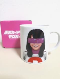 ☆未使用☆楽天カードマンズ　マグカップのサムネイル