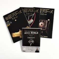 ゴローズ大全、ゴローズバイブル4冊セット バラ売り不可 goro's BIBLE | ゴローズ |本 | 通販 | Amazon