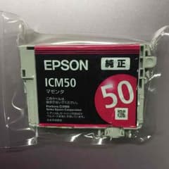 EPSON純正インク 50 マゼンタのサムネイル