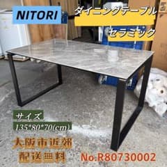【超メルカリ市期間限定値下げ】✨NITORI✨ ダイニングテーブル✨ ⭐️NITORI⭐️ ダイニングテーブル セラミック 大阪市近郊配送無料