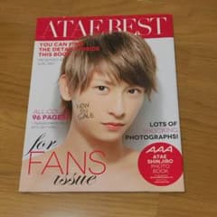 與真司郎 写真集のサムネイル