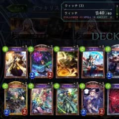 シャドウバースのサムネイル