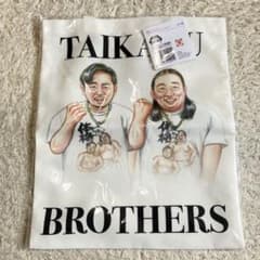 体格ブラザーズ　プラチナムザッカトートバッグ　白　新品未使用