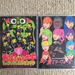 私立恵比寿中学 ライブDVD 2枚のサムネイル