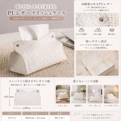 ティッシュケース ティッシュカバー ホワイト 白 ビニールパック用