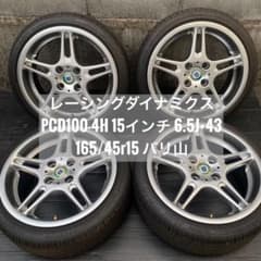 RACING  DYNAMICS 15インチ6.5j+43 165/45r15のサムネイル