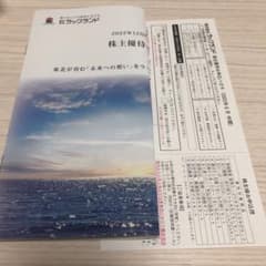 ラックランド  株主優待  カタログのサムネイル