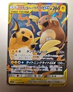【ARS10】ライチュウ＆アローラライチュウGX RR 008/054 ライチュウ&アローラライチュウGX RR SM10a 008/054 - メルカリ