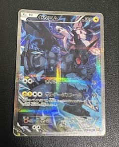 ゼクロム R CP2 伝説キラコレクション 009/027 - メルカリ