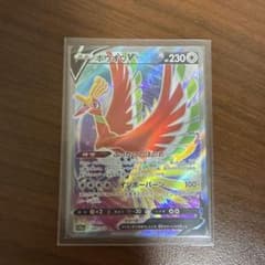 ポケモンカード ホウオウV SR S11a 白熱のアルカナ 080/0 - メルカリ