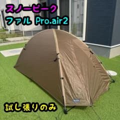 Test setup of Snow Peak Fal Pro.air 2 SSD-702 mountain tent.