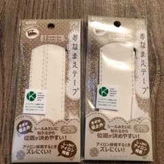 新品　おなまえテープ　2種類セットのサムネイル