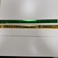 TOP4 東京ドーム 2Days 銀テープ 2本セットワンロゴ - メルカリ