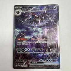 サザンドラEX sar ポケモンカードのサムネイル
