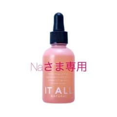【新品・未開封】IT ALL NATURAL チャームオイル 50mLのサムネイル