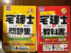 全新！2023年度版 みんなが欲しかった! 宅建士の教科書・問題集セットのサムネイル